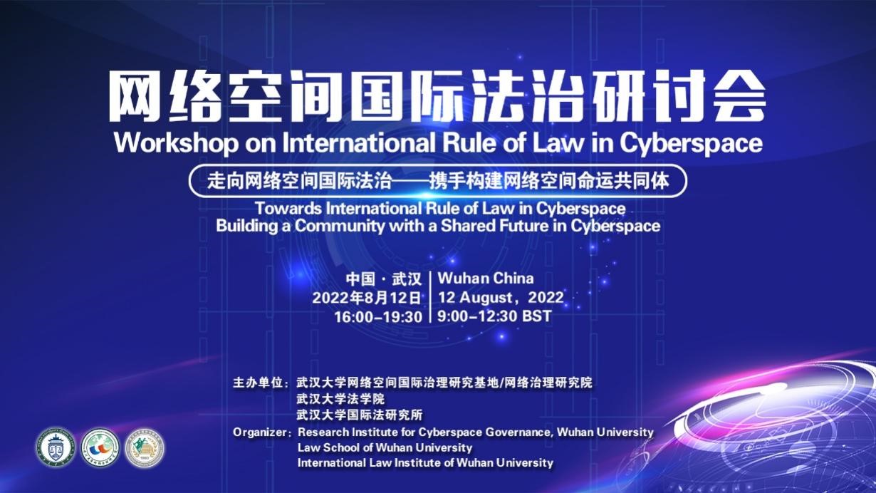 Dr. Kamalinne Pinitpuvadol, Secretary-General of AALCO Attended the Workshop on International Rule of Law in Cyberspace Organized by Wuhan University and Delivered a Keynote Speech